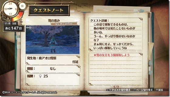 フィリスクエスト１１-２ - コピー